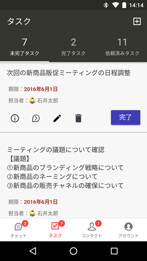 shard-MainActivity-02272017152802.png