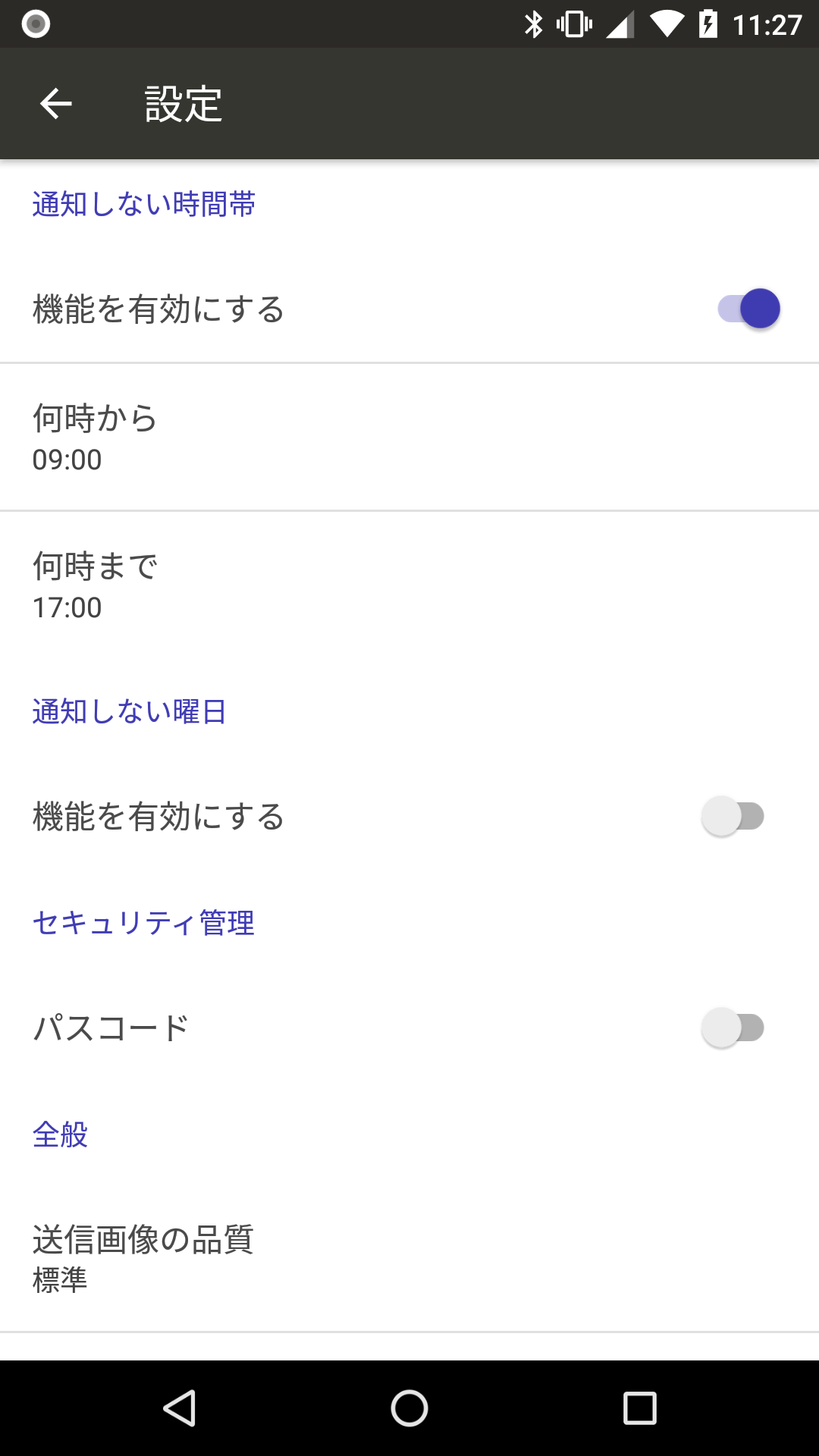 パスコードを設定する Android ヘルプ Chatwork