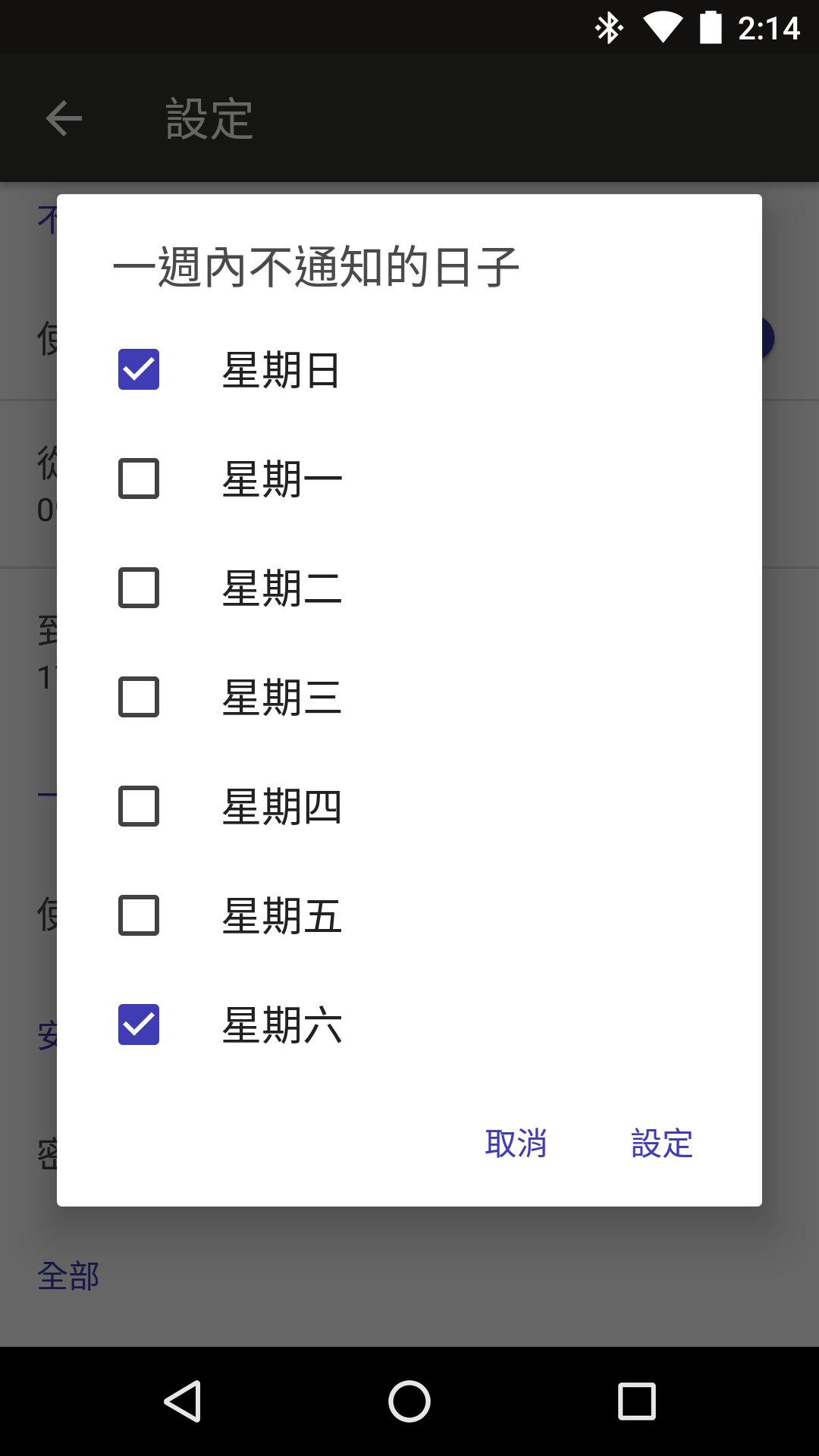 push_notifecation_zh-tw04.png