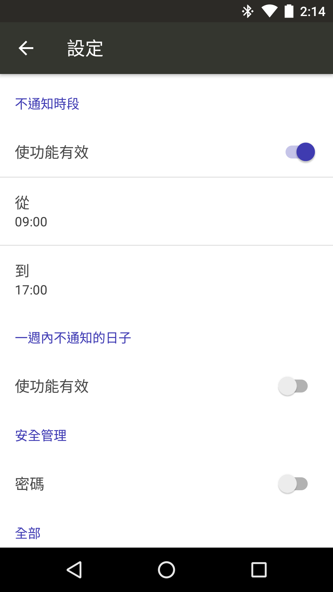 push_notifecation_zh-tw03.png
