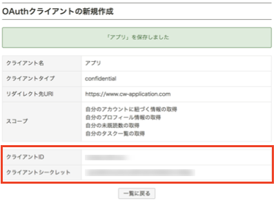 OAuth4.png