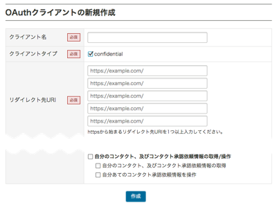 OAuth3.png