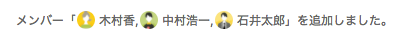 ja_chat_add_2.png