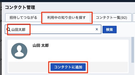 _44_Chatwork_-____.jpg