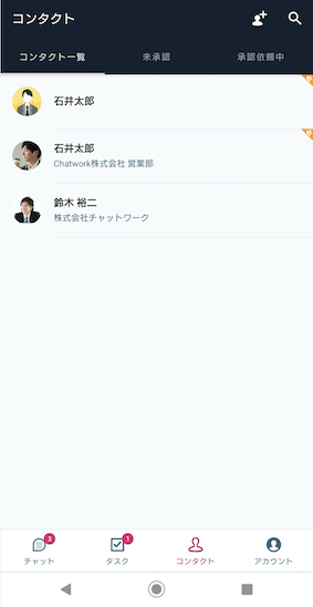 コンタクト追加Android_2.png