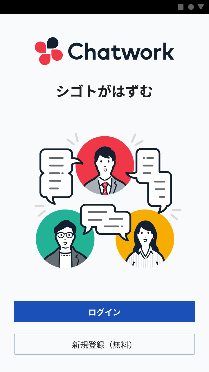 モバイルログイン.png