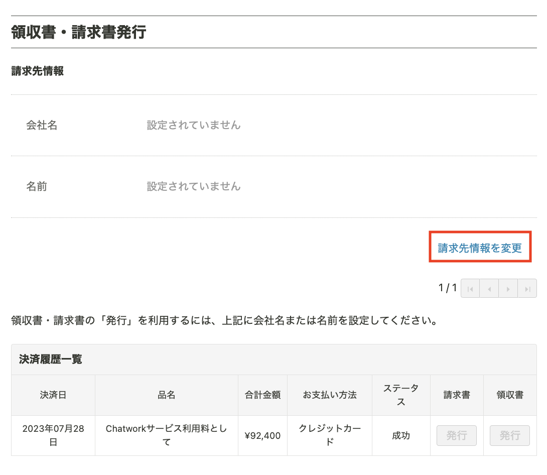 領収書画像1.png