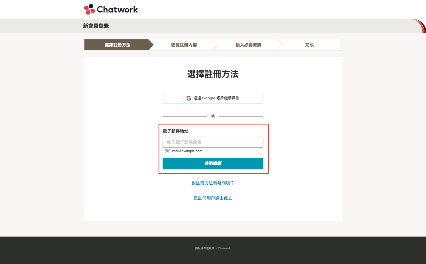 202401_preregister_pc_zh-tw_email.png