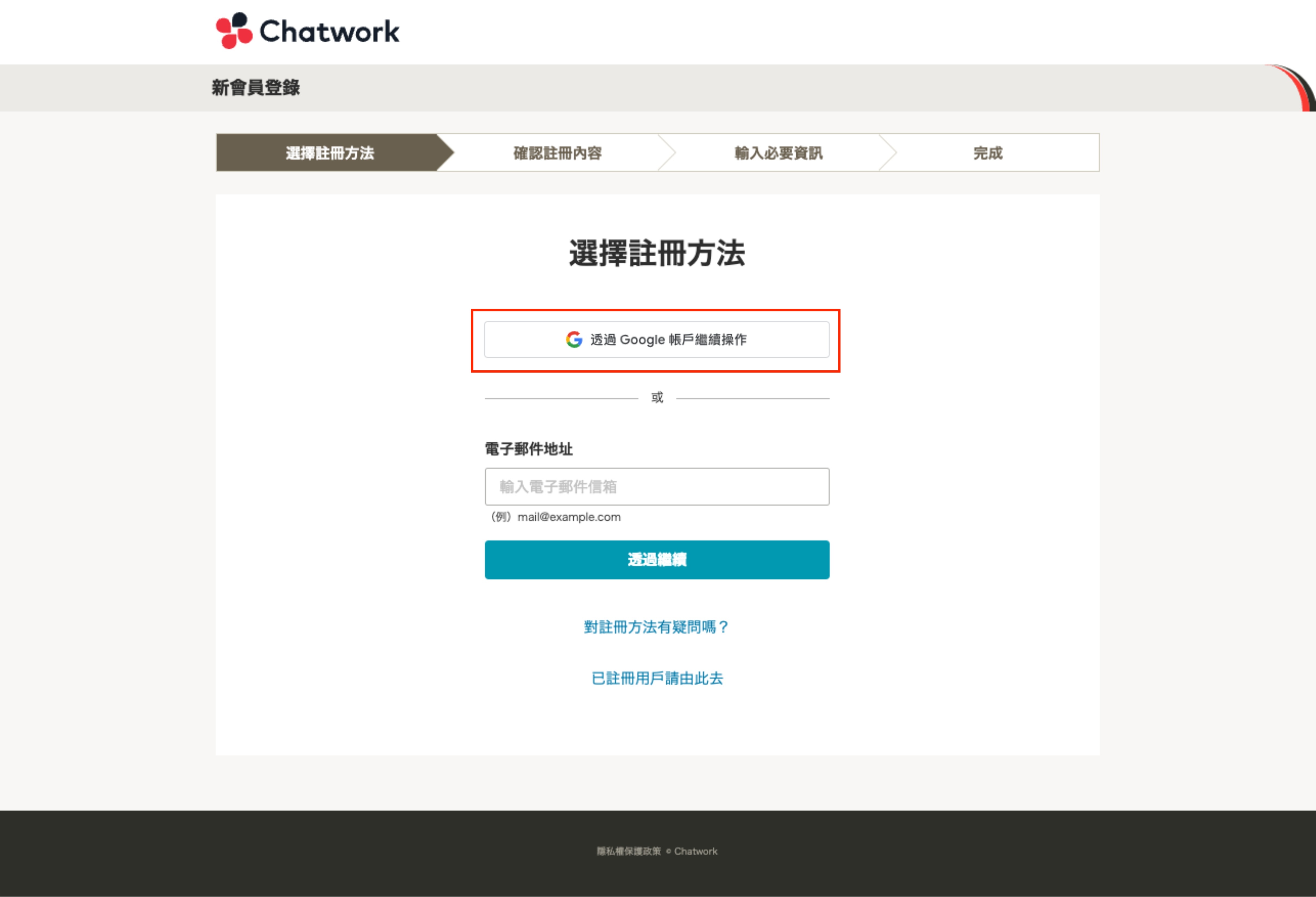 202401_preregister_pc_zh-tw_google.jpg