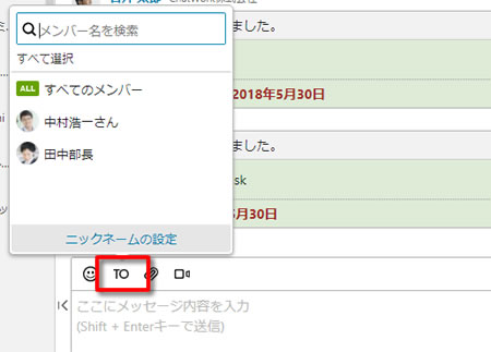 TOアイコンクリック時のユーザー選択画面