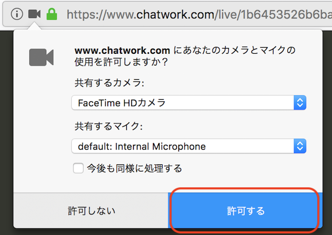 chatwork_live_support04.png