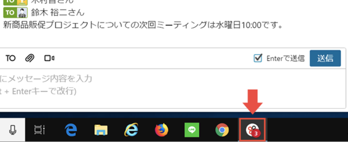 Windowsタスクバーに未読バッジが表示されない時がある ヘルプ Chatwork