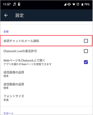 img_alert-setting_android.png
