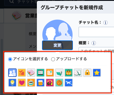 アイコン設定.png