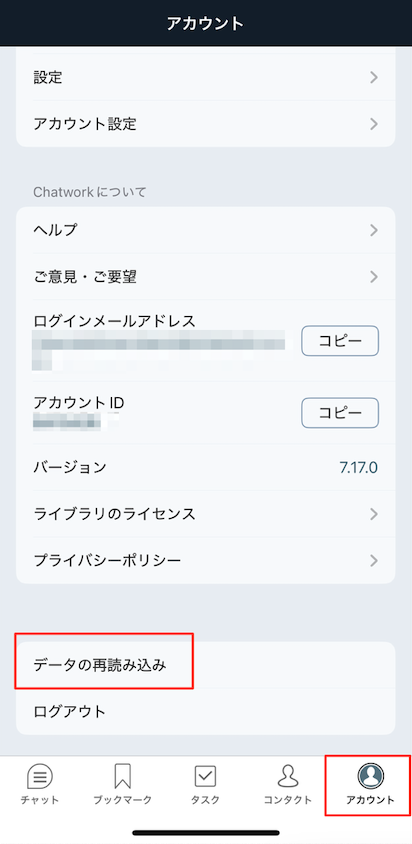 再読み込み_mobile.png