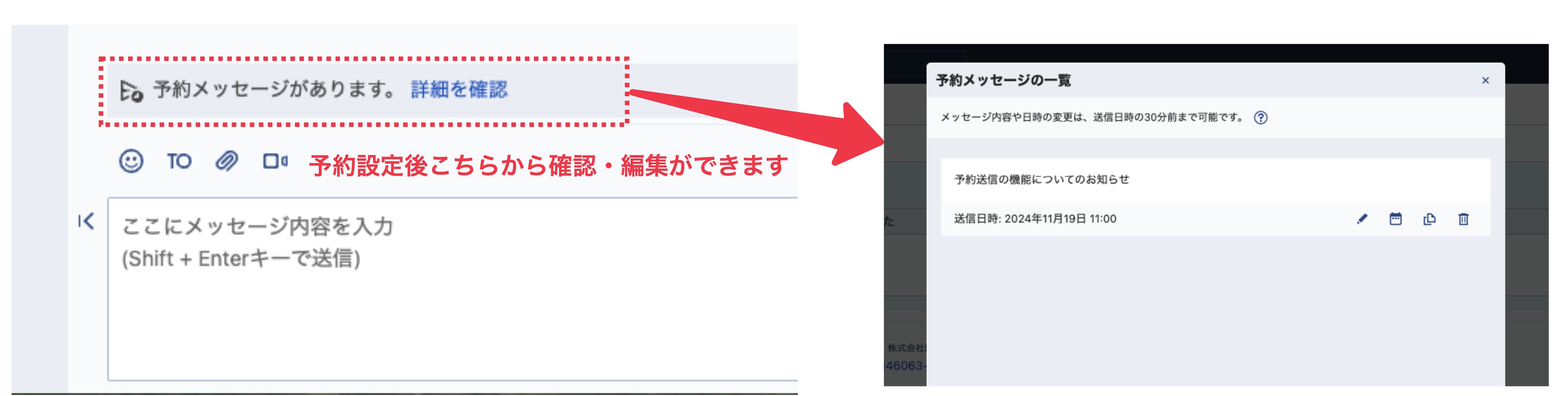 ニュース画面キャプチャ作成用 - 予約送信＿ニュース用② (1) (2).jpg