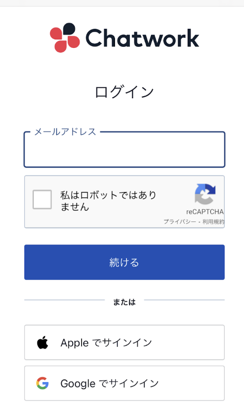 メールアドレスとパスワードの入力画面