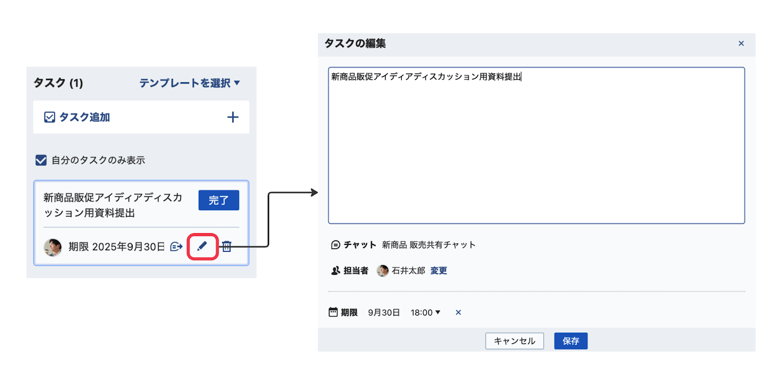 タスクにマウスオーバーした際に表示される、追加時点へ移動・編集・削除アイコン