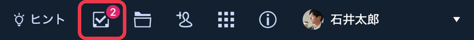 チャット画面右上のタスク管理アイコン