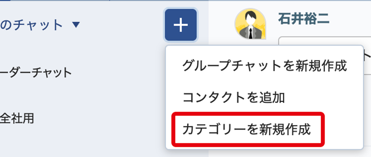 カテゴリーを新規作成画面の操作