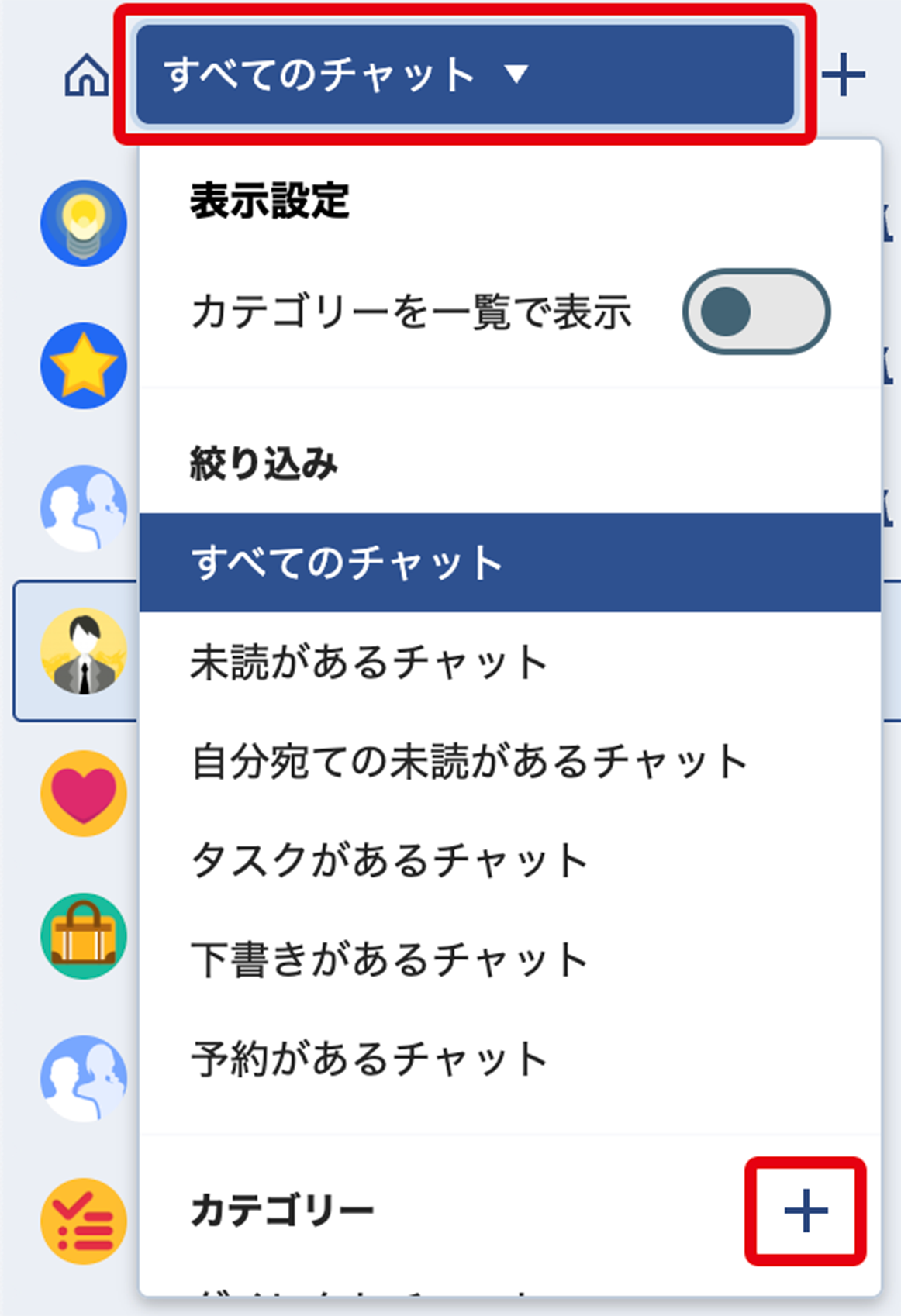 プルダウンメニュー内のカテゴリー作成ボタン