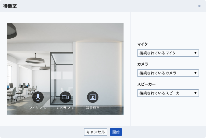 待機室.png