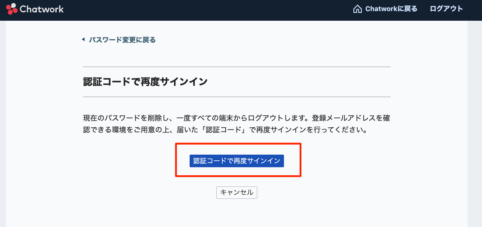 パスワード削除2.png