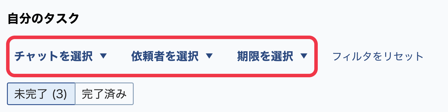 Web_絞り込み.png