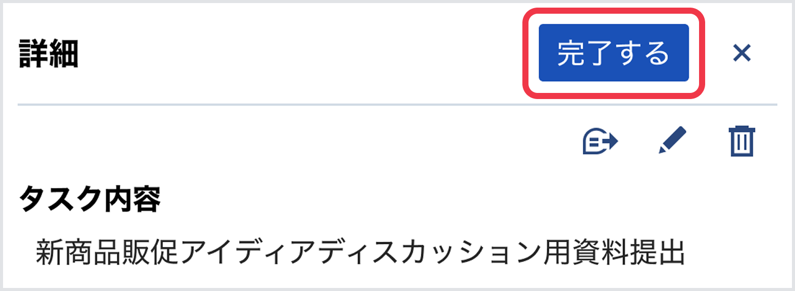 Web_完了する.png