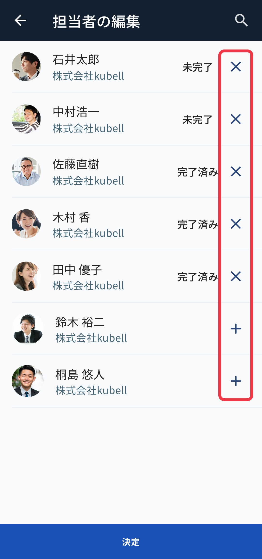 Android_担当者編集.png