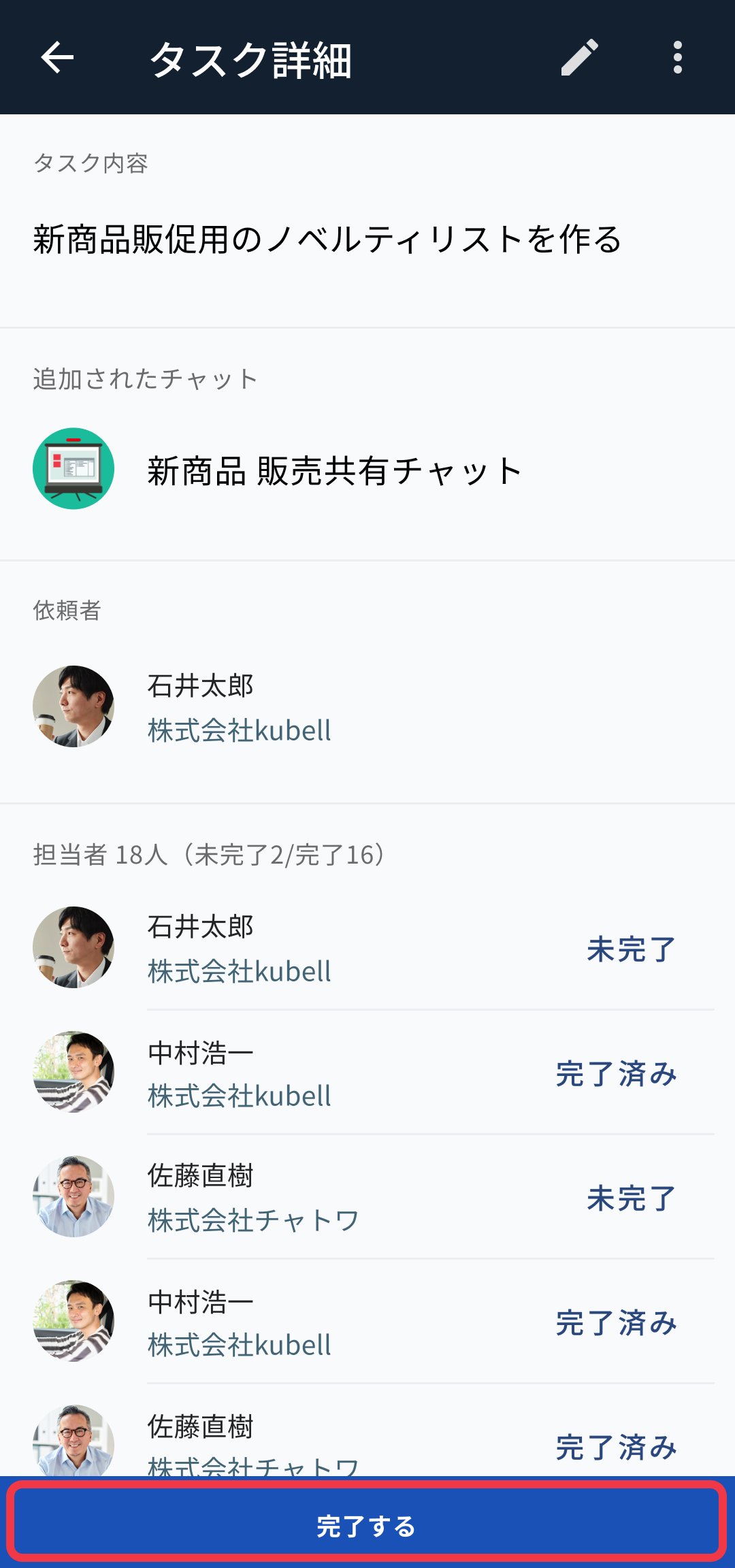 Android_タスク管理_05.png