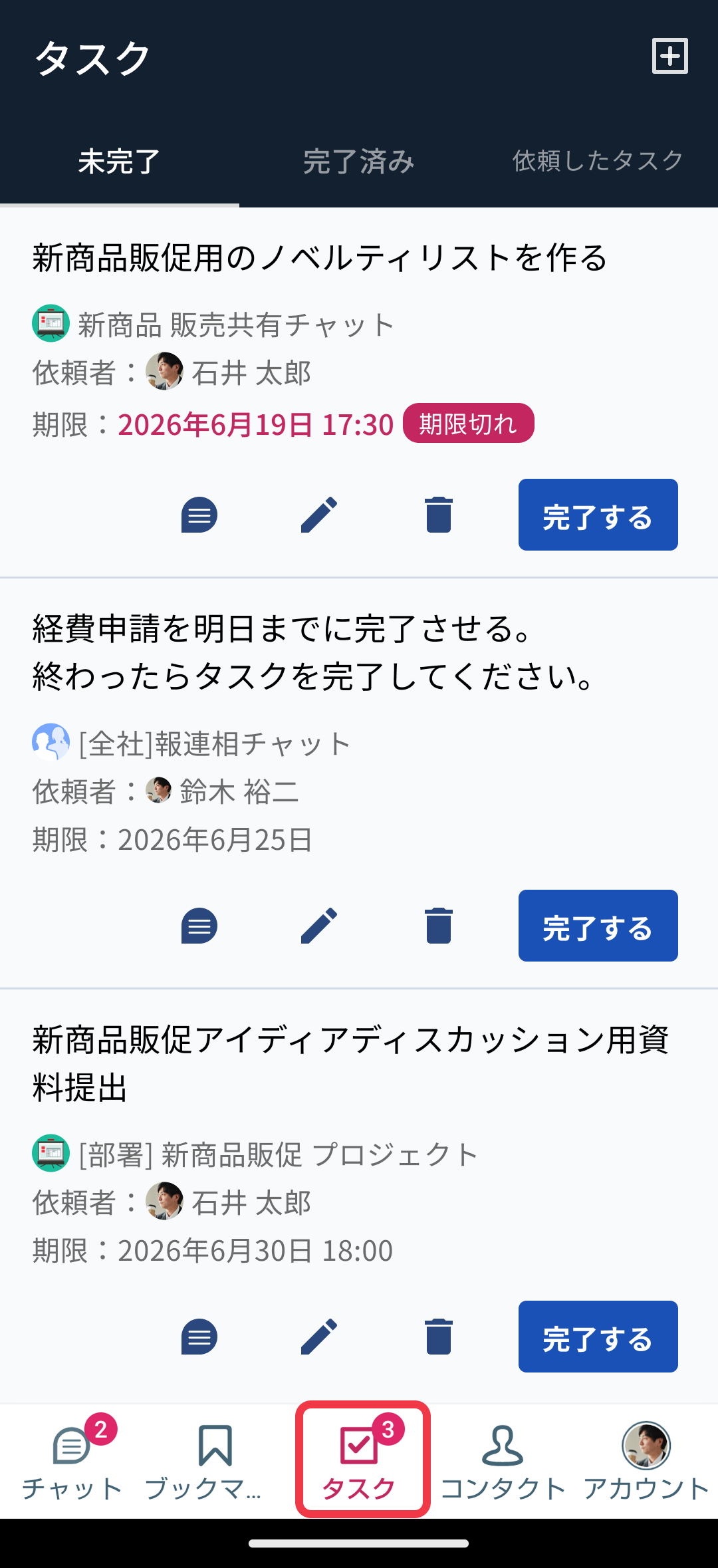 Android_タスク管理_01.png