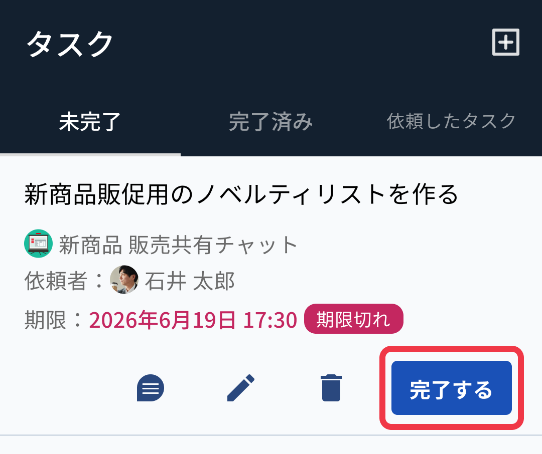 Android_タスク管理_02.png