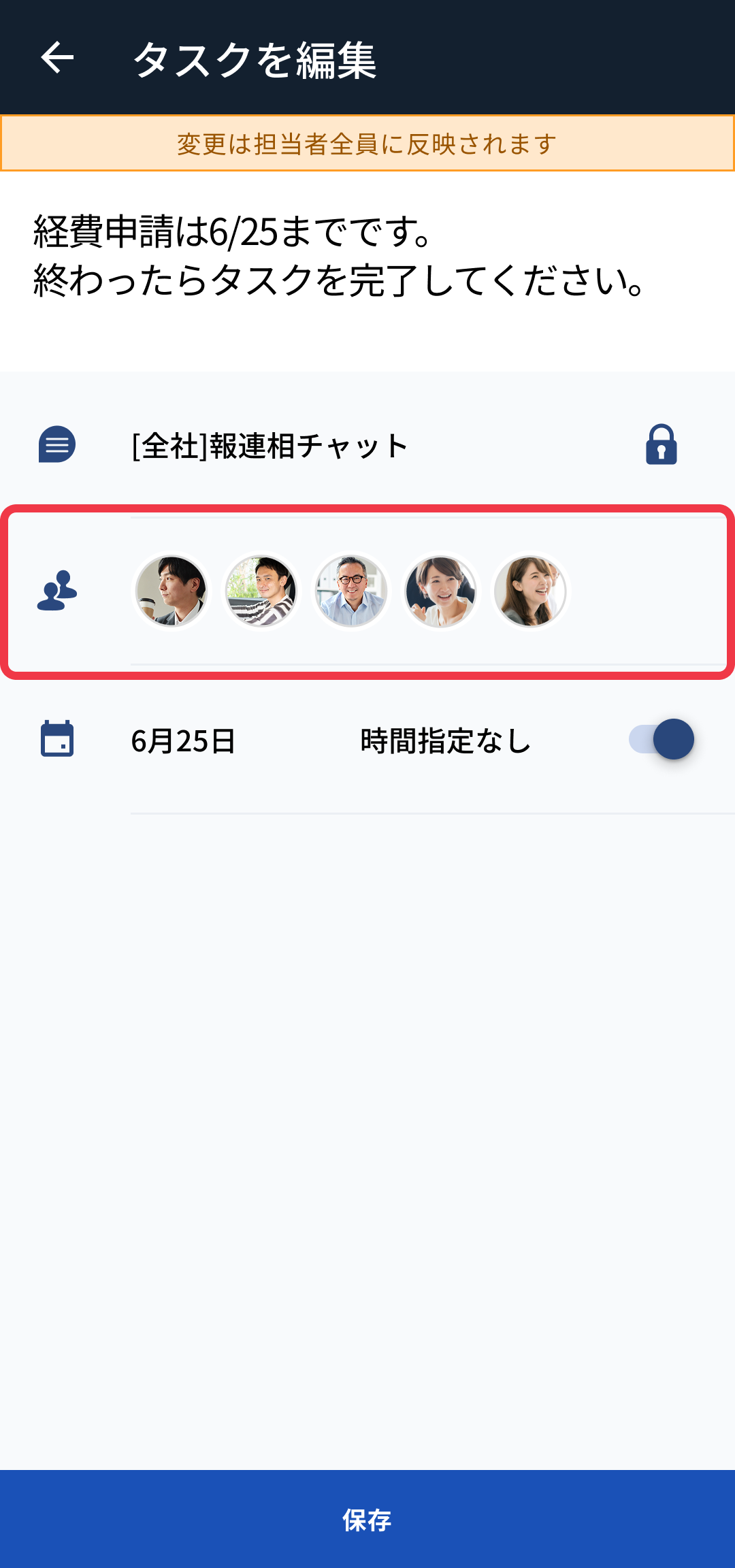 Android_タスク編集.png