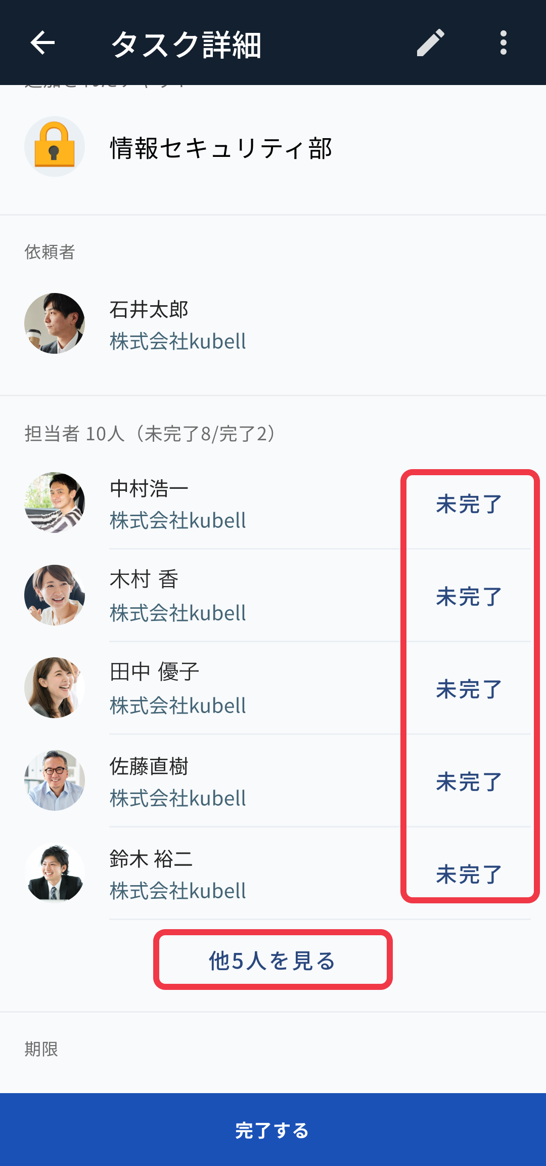 Android_タスク管理_06.png