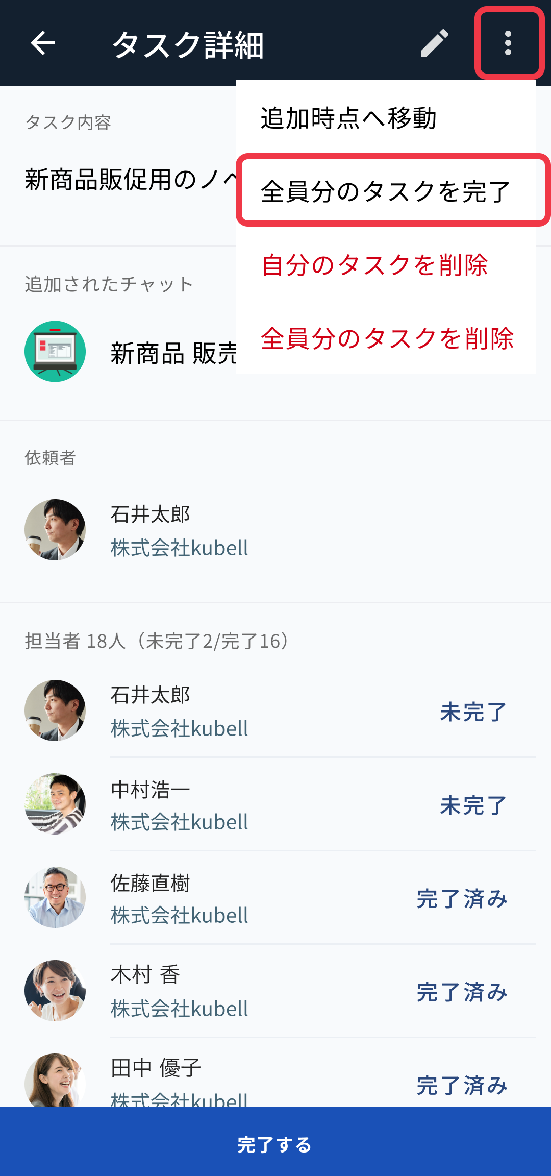 Android_タスク管理_07.png