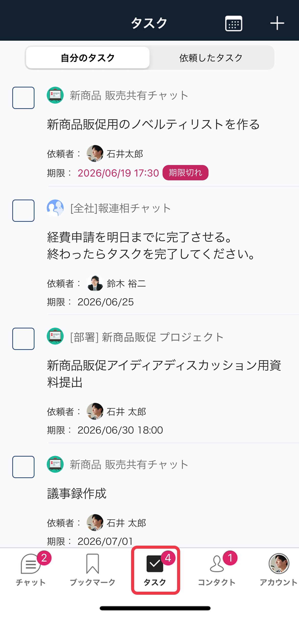 iOS_タスク管理_03.png