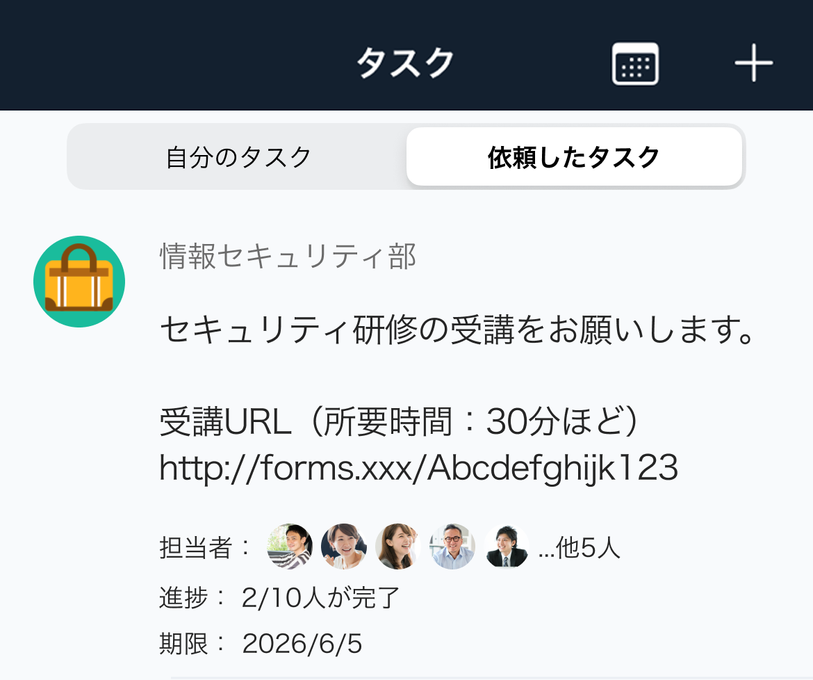iOS_タスク管理_01（依頼したタスク）.png