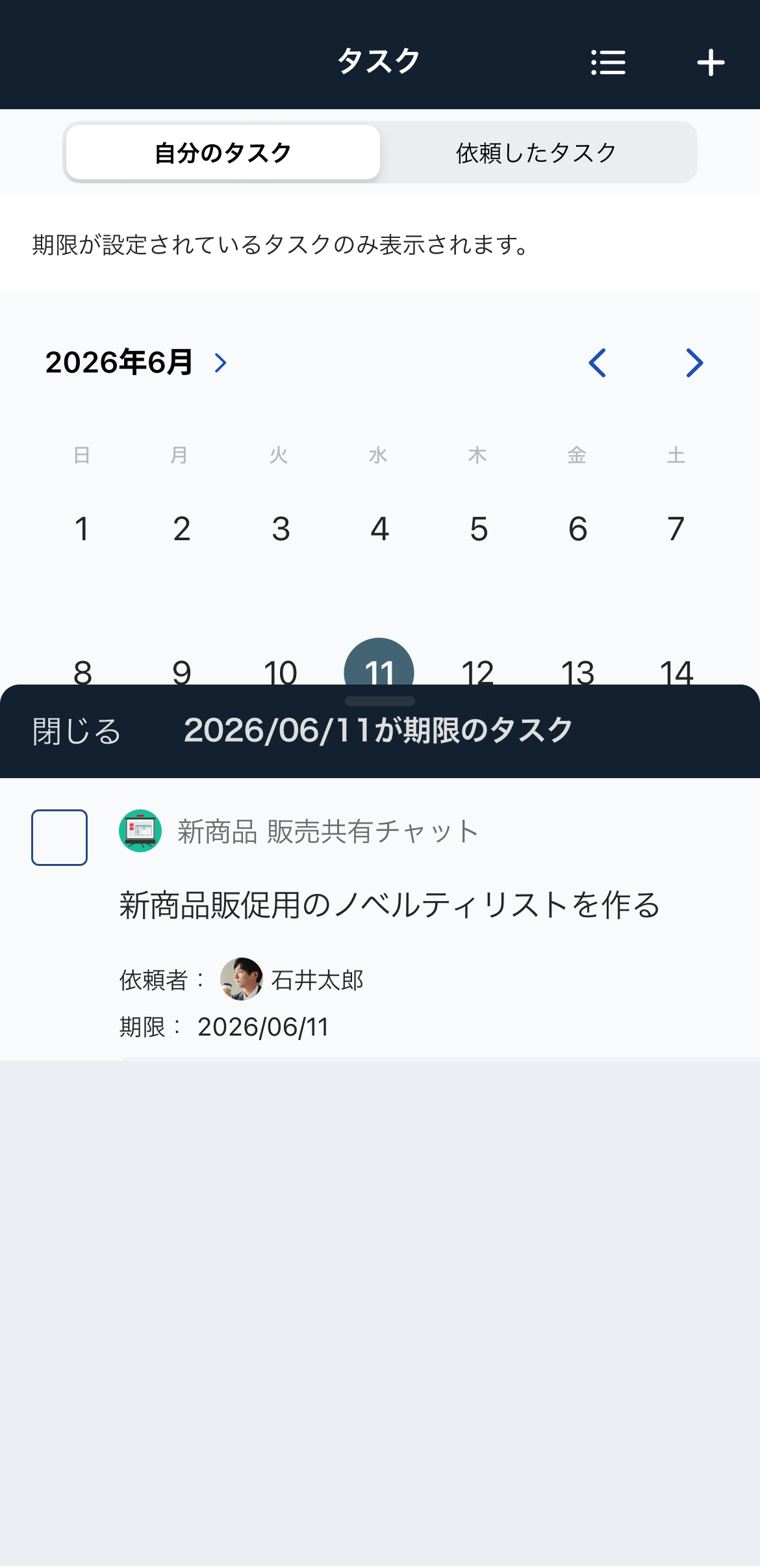 iOS_タスク管理_カレンダー02.png
