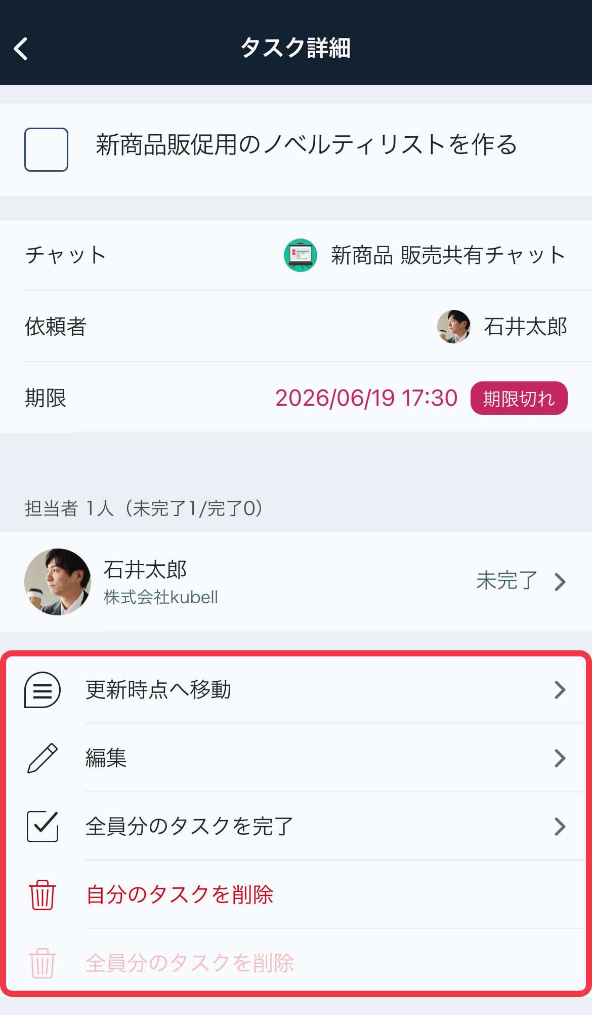 iOS_タスク管理_04.png