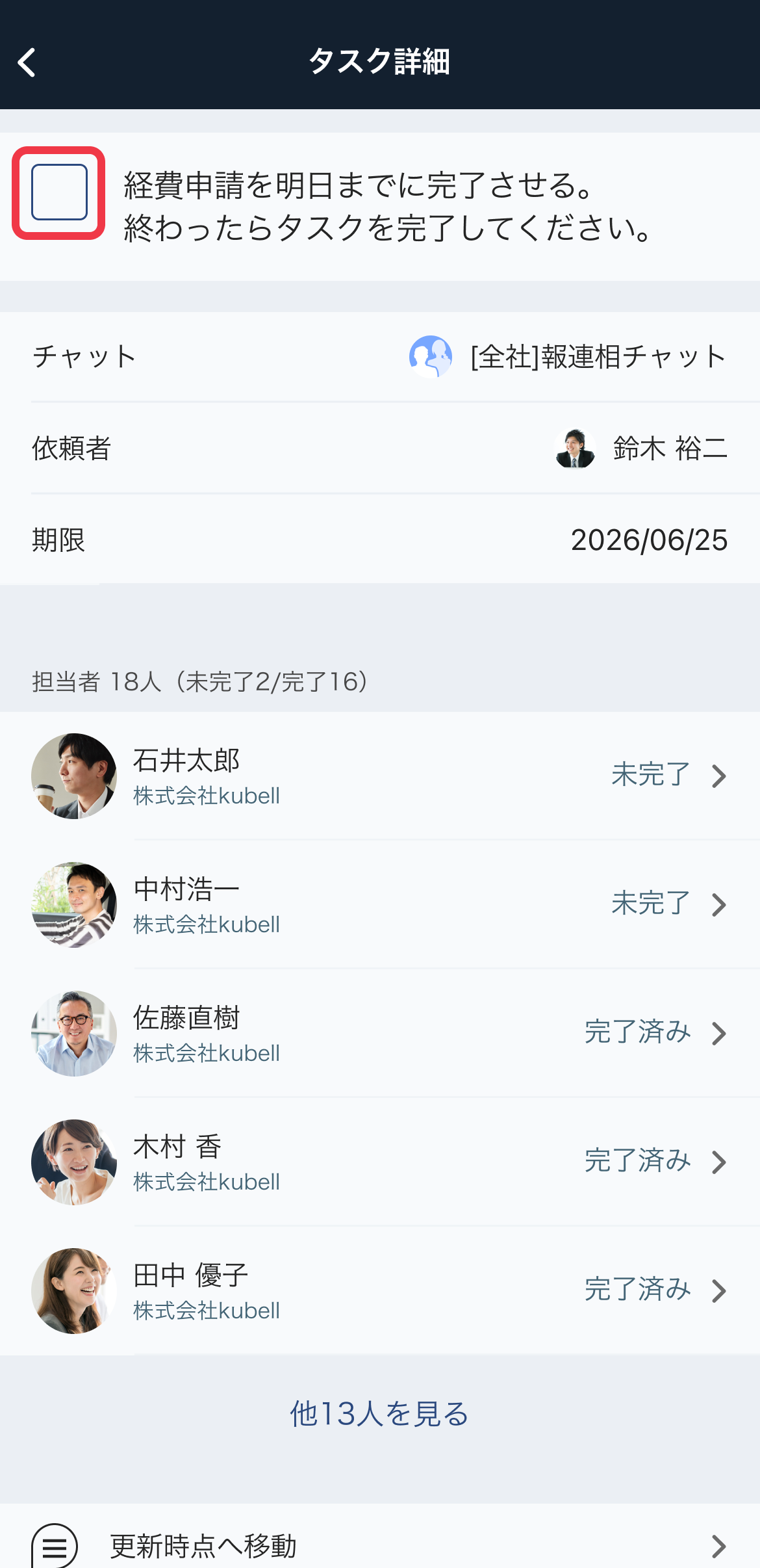 iOS_タスク管理_07.png