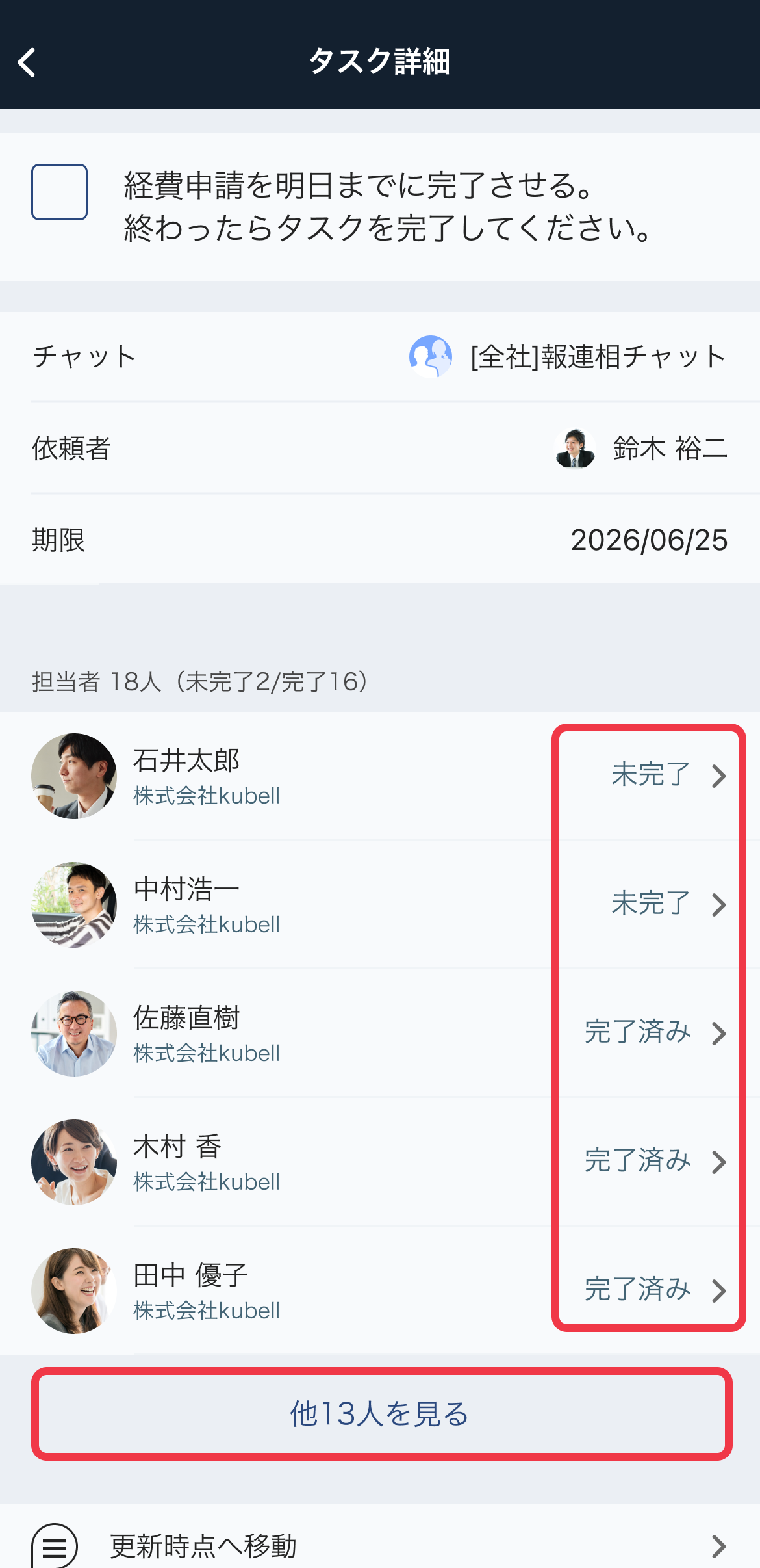 iOS_タスク管理_05.png