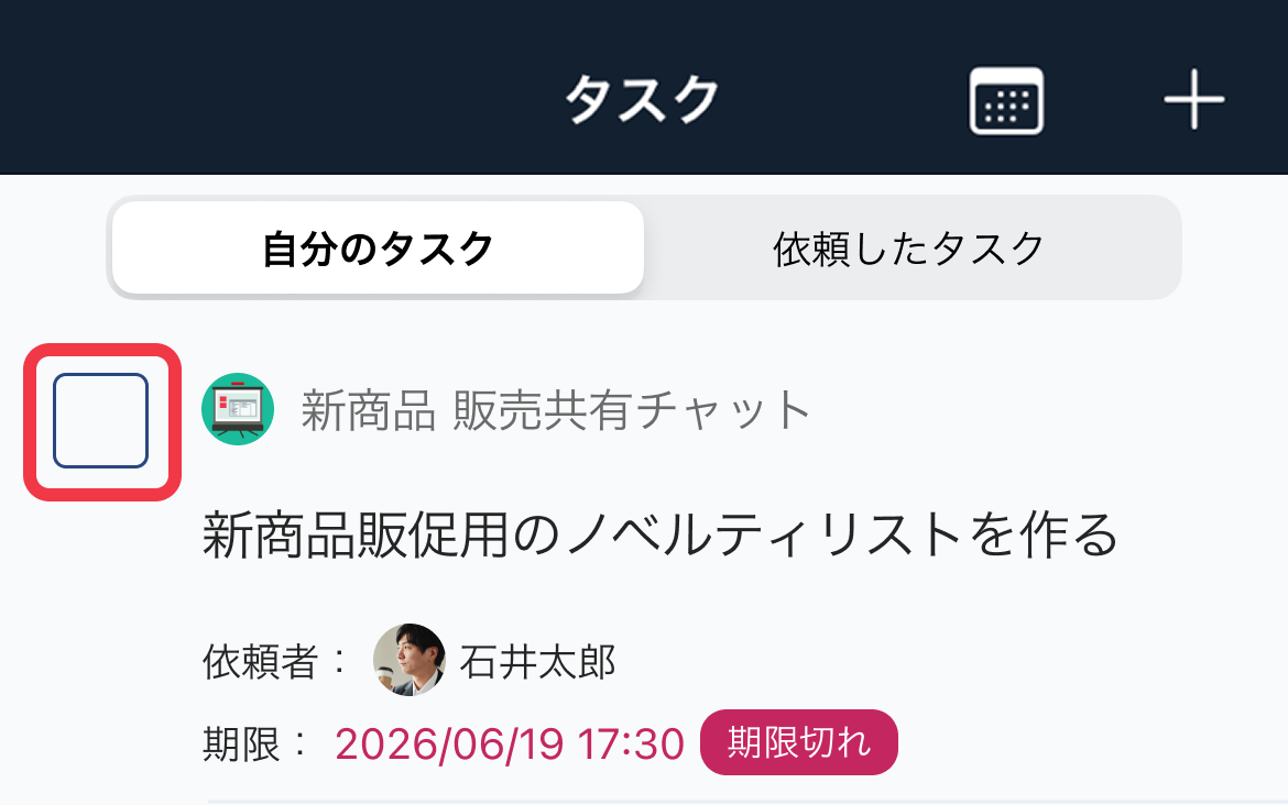iOS_タスク管理_01.png