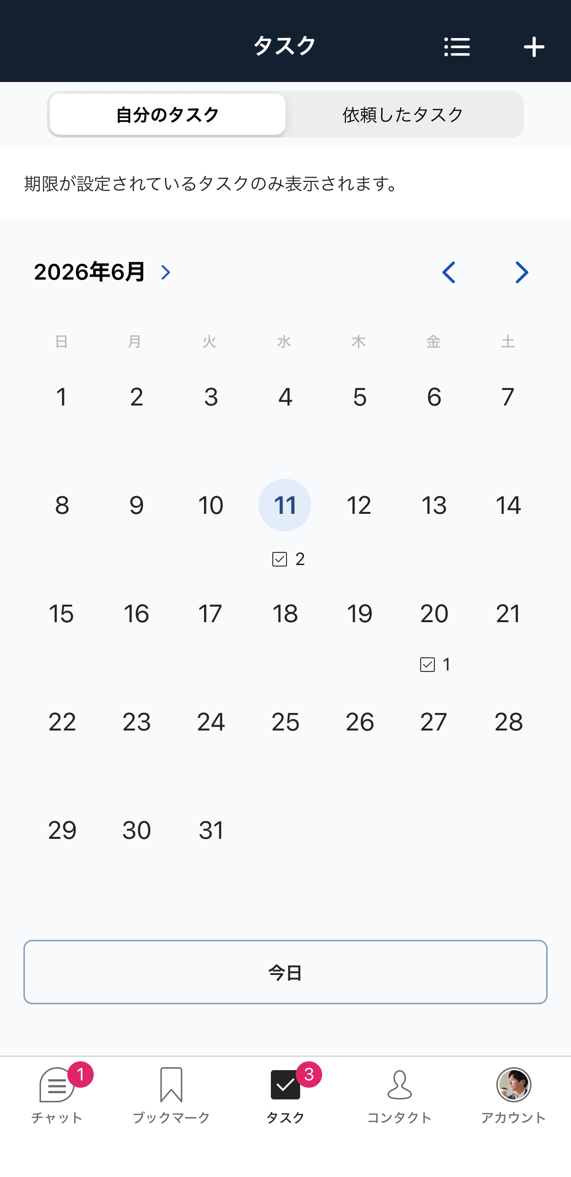 iOS_タスク管理_カレンダー01.png