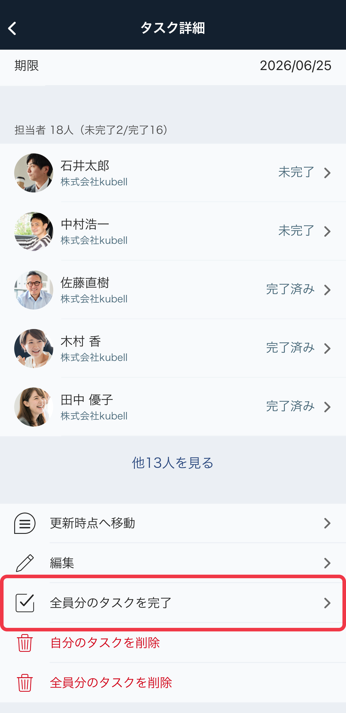 iOS_タスク管理_06.png