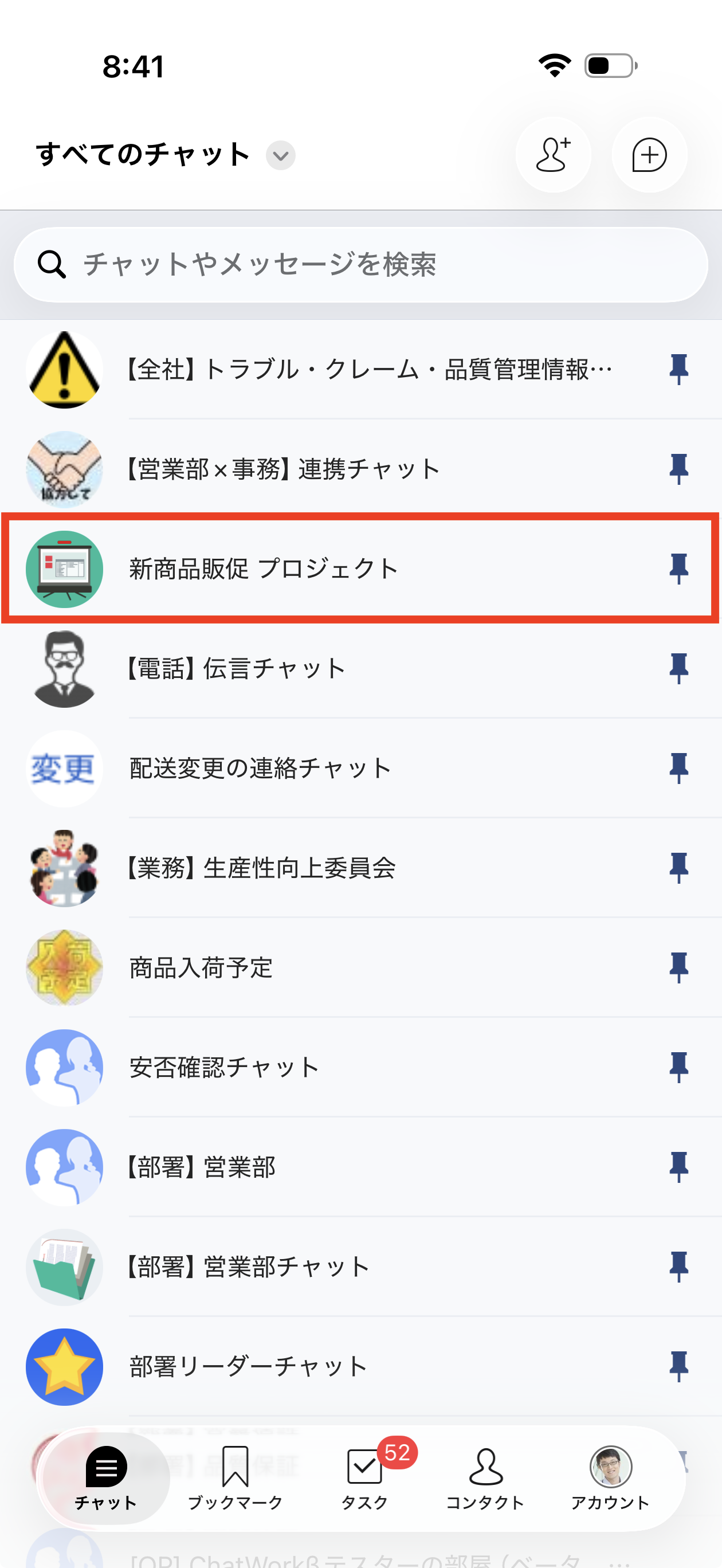 chat_list.png