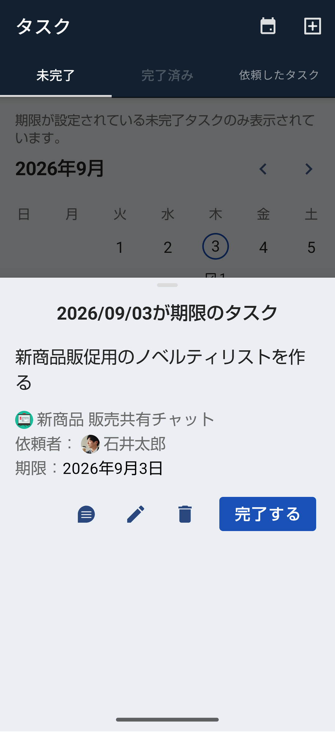 Android_タスク管理_カレンダー_02.png