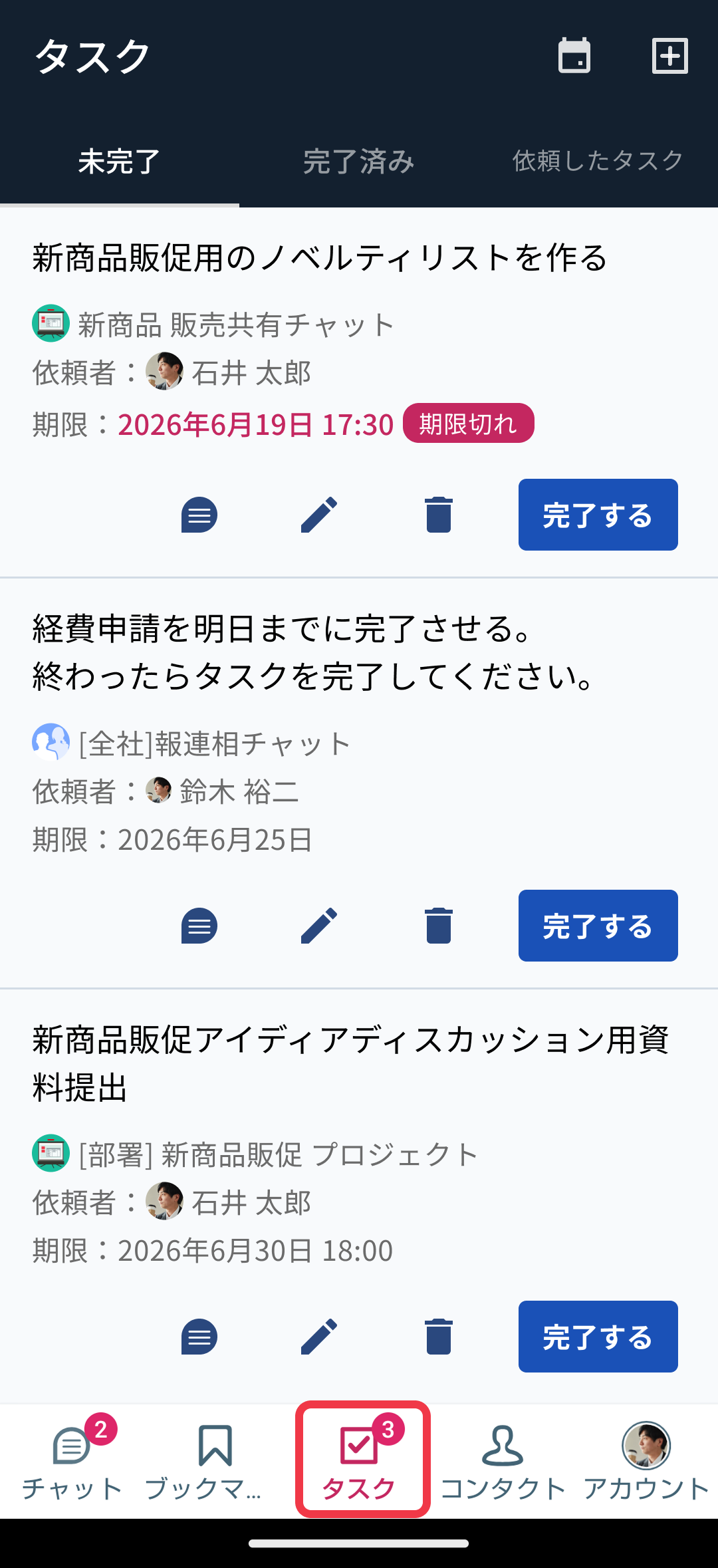 Android_タスク管理_01.png
