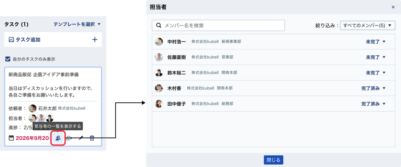 担当者一覧アイコン_1376px.png