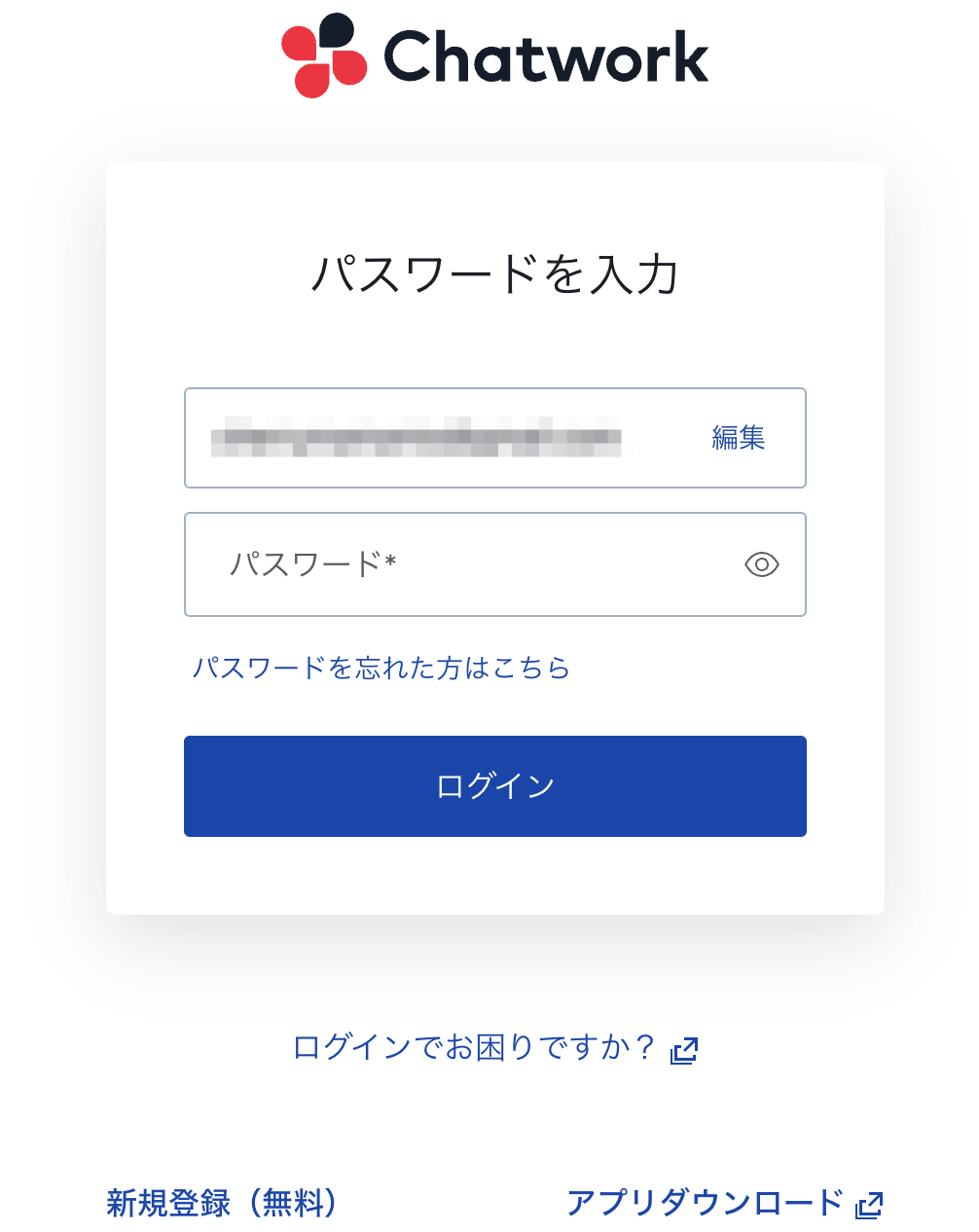 パスワード入力画面.png